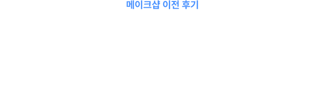 ����ũ�� ���θ� ���� ���θ�� ����ũ�� ���� �ı�